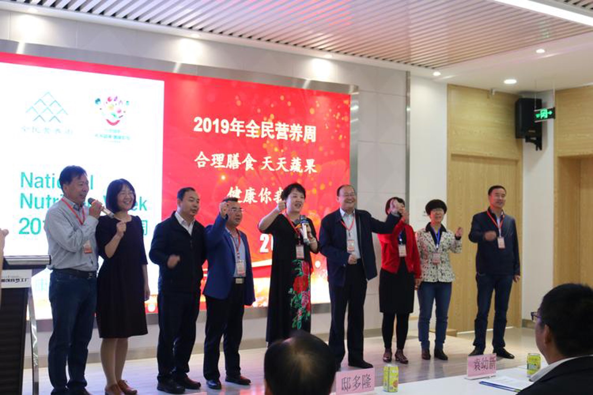 杭州食品营养学会